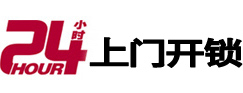 京口24小时上门开锁公司